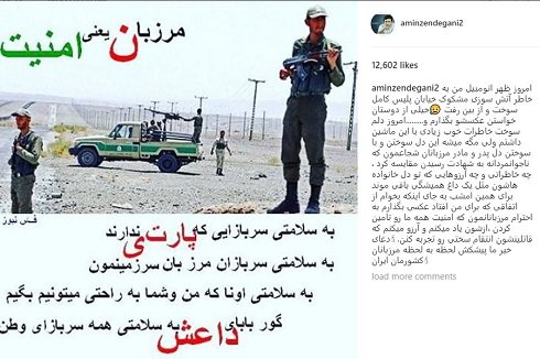واکنش جالب امین زندگانی به آتش گرفتن ماشینش (عکس) واکنش جالب امین زندگانی به آتش گرفتن ماشینش (عکس)