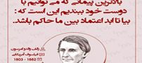 بهترین عکس نوشته های پنداموز بزرگان