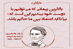بهترین عکس نوشته های پنداموز بزرگان