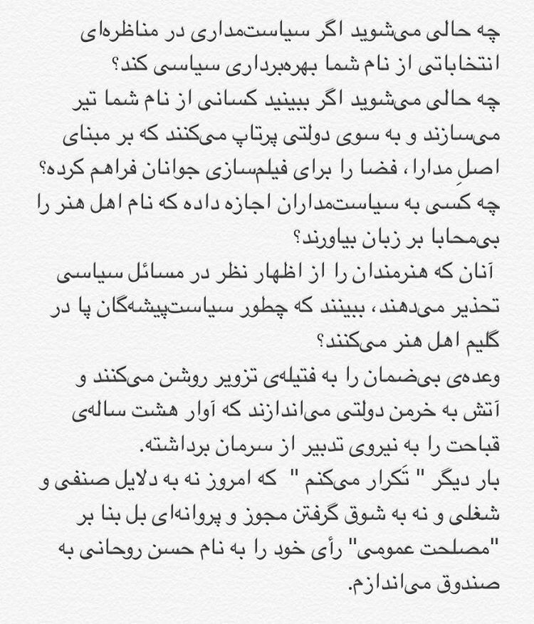واکنش جنجالی کارگردان ابد و یک روز به مناظره انتخابات واکنش جنجالی کارگردان ابد و یک روز به مناظره انتخابات