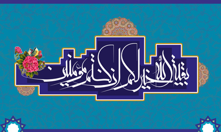 تصاویر دسکتاپ و پوستر نیمه شعبان تصاویر دسکتاپ و پوستر نیمه شعبان
