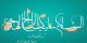 تصاویر دسکتاپ و پوستر نیمه شعبان
