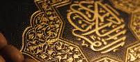 روایات قرآنی در مورد جن چه می گوید