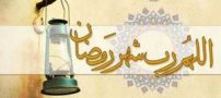 کارت پستال های زیبا مخصوص تبریک ماه مبارک