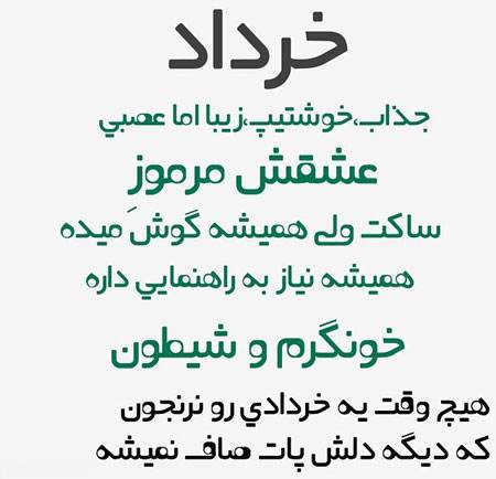 عکس نوشته های زیبا مخصوص متولدین خرداد