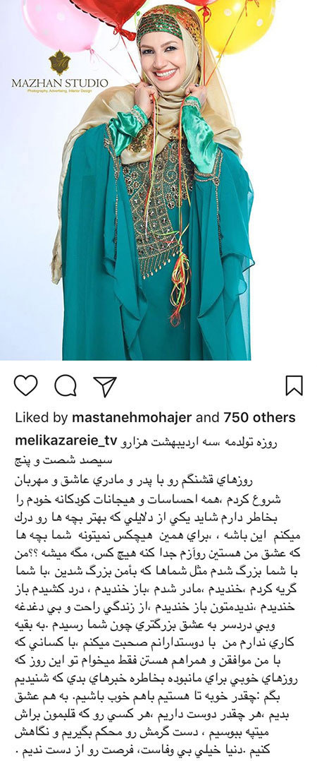 تازه ترین عکسهای بازیگران و هنرمندان در اینستاگرام تازه ترین عکسهای بازیگران و هنرمندان در اینستاگرام
