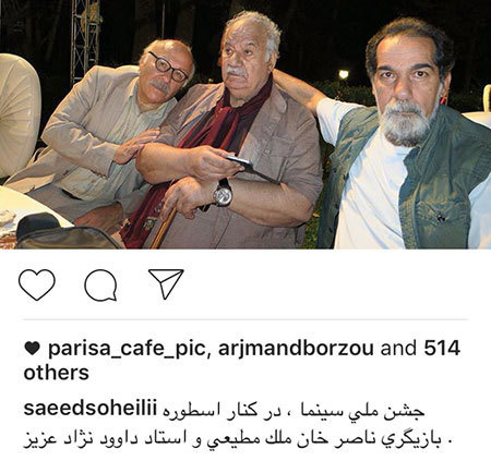 جدیدترین تصاویر چهره های مشهور ایرانی جدیدترین تصاویر چهره های مشهور ایرانی