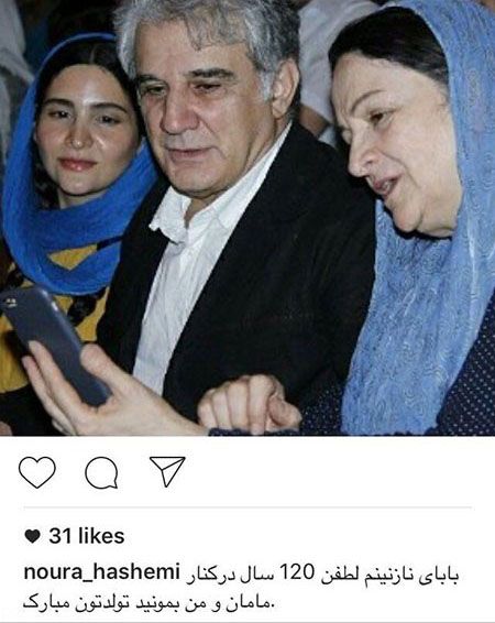 تازه ترین عکسها و اتفاقات زندگی بازیگران ایرانی تازه ترین عکسها و اتفاقات زندگی بازیگران ایرانی