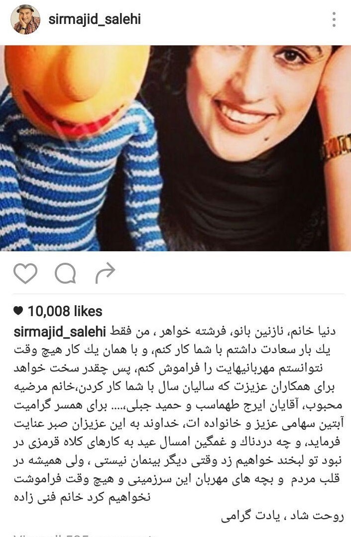 تصاویر واکنش هنرمندان به درگذشت دنیا فنی زاده تصاویر واکنش هنرمندان به درگذشت دنیا فنی زاده
