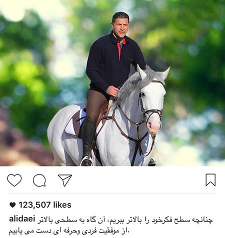 آخرین عکس ها و خبرهای چهره های مشهور ایرانی