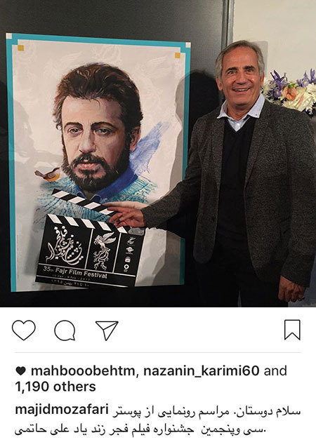 عکس جدید و آخرین خبرها از بازیگران و چهره های ایرانی
