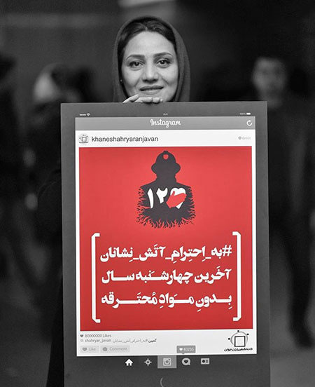 آخرین عکسهای بازیگران و چهره های مشهور نزدیک عید 96 آخرین عکسهای بازیگران و چهره های مشهور نزدیک عید 96
