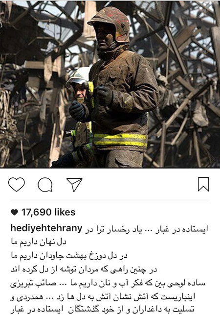 آخرین عکسها و خبرهای بازیگران و ستاره های ایرانی