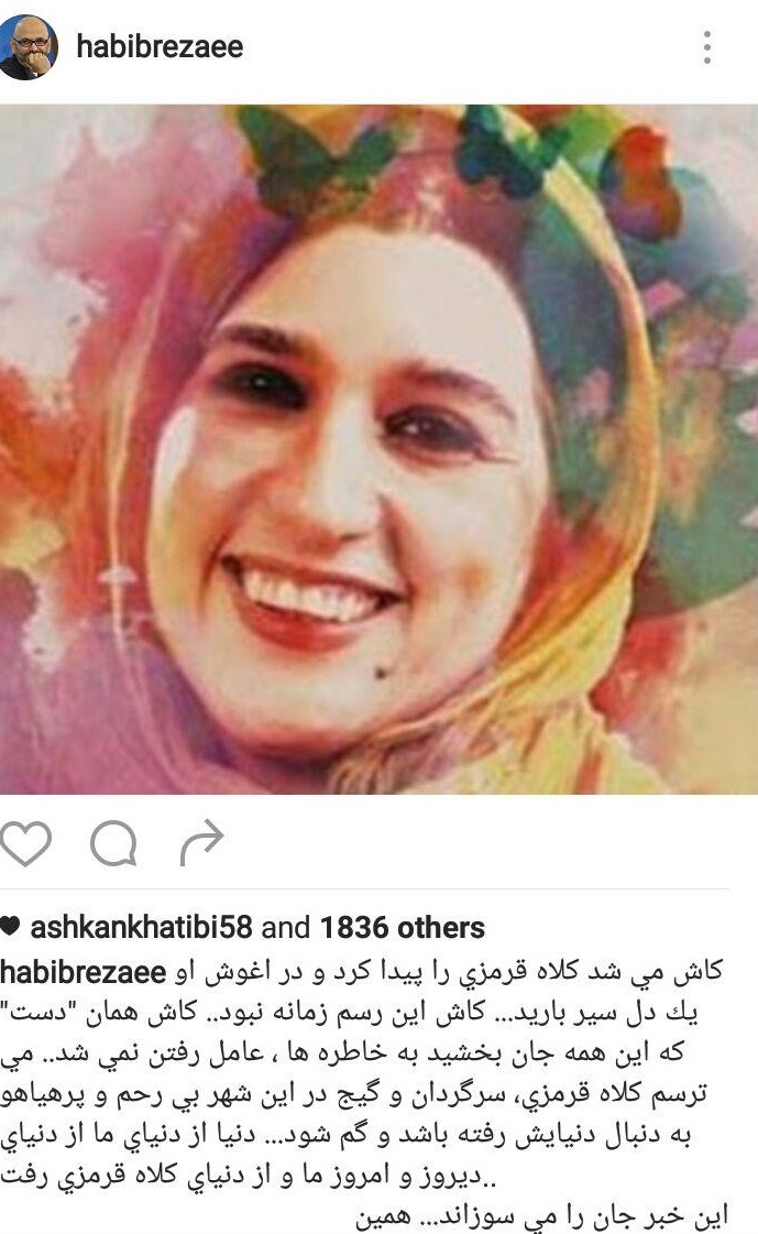 تصاویر واکنش هنرمندان به درگذشت دنیا فنی زاده تصاویر واکنش هنرمندان به درگذشت دنیا فنی زاده