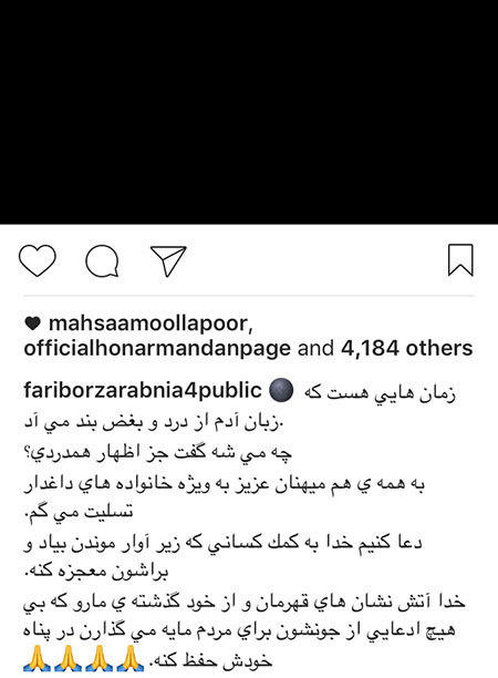 آخرین عکسها و خبرهای بازیگران و ستاره های ایرانی