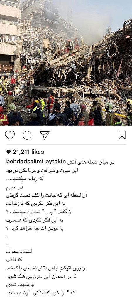 آخرین عکسها و خبرهای بازیگران و ستاره های ایرانی