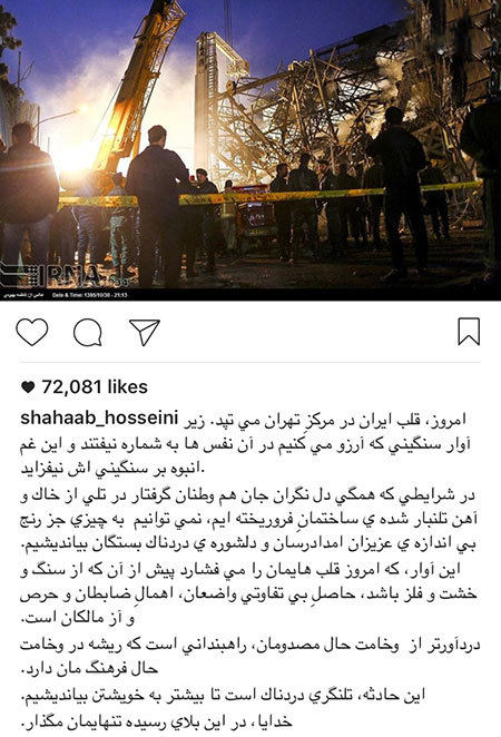 آخرین عکسها و خبرهای بازیگران و ستاره های ایرانی