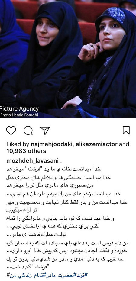آخرین تصاویر و خبرهای بازیگران و چهره های ایرانی
