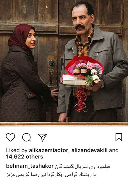 آخرین عکسهای بازیگران و چهره های مشهور نزدیک عید 96 آخرین عکسهای بازیگران و چهره های مشهور نزدیک عید 96