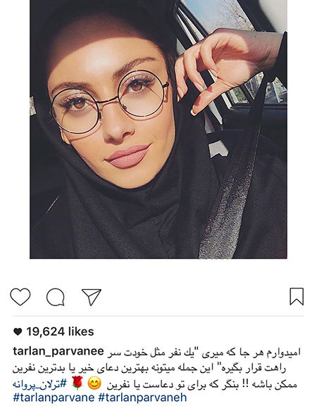 آخرین عکسها و خبرهای بازیگران و ستاره های ایرانی
