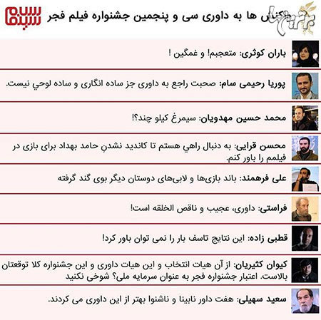 جدیدترین تصاویر و اخبار جشنواره فیلم فجر