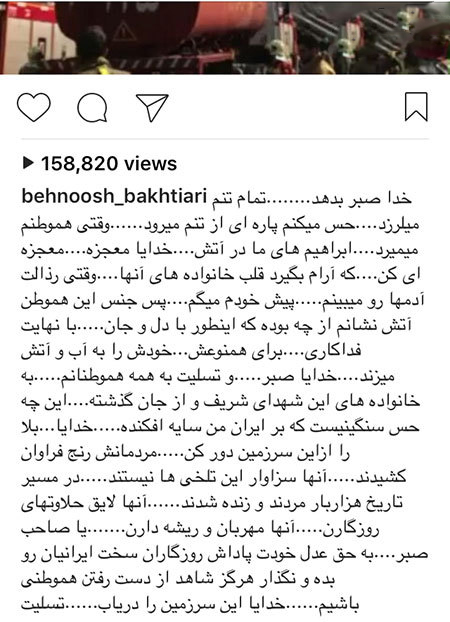 آخرین عکسها و خبرهای بازیگران و ستاره های ایرانی