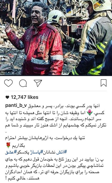 آخرین عکسها و خبرهای بازیگران و ستاره های ایرانی