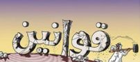 قوانین عجیب در یكی از بیمارستانهای تهران!!