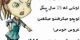 درد دل دختر با مامانش (طنز)