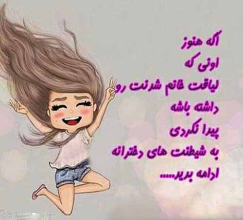 کارت پستال های زیبا مخصوص روز دختر
