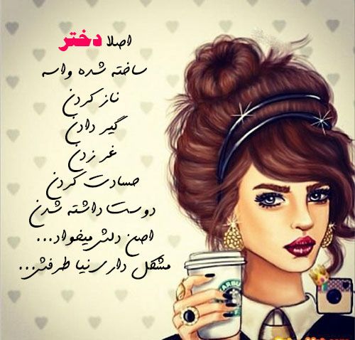کارت پستال های زیبا مخصوص روز دختر