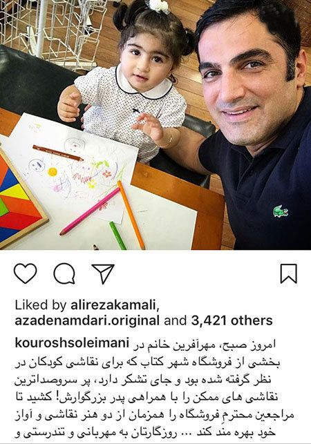 جدیدترین عکس های جالب از هنرمندان در اینستاگرام جدیدترین عکس های جالب از هنرمندان در اینستاگرام