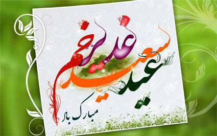 عکس های زیبای پروفایل مخصوص عید غدیر خم