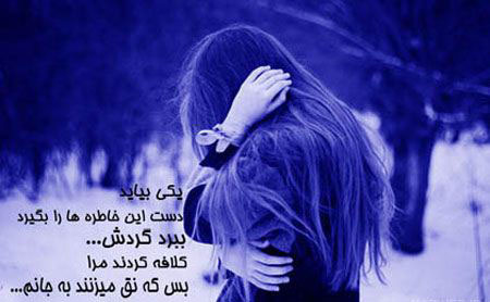 عکس نوشته های غمگین مخصوص پروفایل