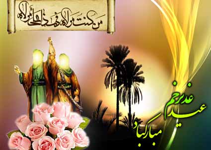 عکس های زیبای پروفایل مخصوص عید غدیر خم