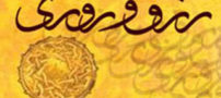 دعایی قوی برای کسب روزی حلال و رزق فراوان