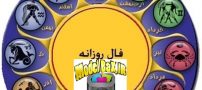 فال روزانه یکشنبه ۳۰ مهر 96