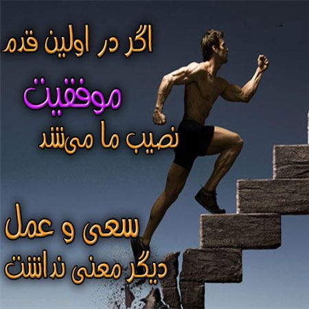 عکس نوشته های زیبا از جملات الهام بخش