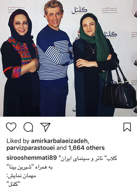 تازه ترین تصاویر سلبریتی های ایرانی در فضای مجازی تازه ترین تصاویر سلبریتی های ایرانی در فضای مجازی