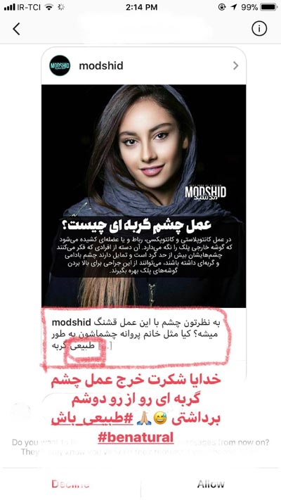 استوری های جدید و داغ هنرمندان در اینستاگرام استوری های جدید و داغ هنرمندان در اینستاگرام