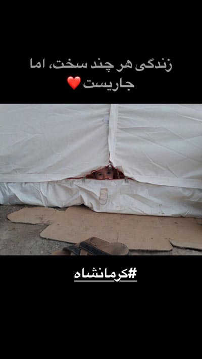 استوری های جدید و داغ هنرمندان در اینستاگرام استوری های جدید و داغ هنرمندان در اینستاگرام