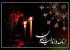 تصادف مرگبار یکی از مسئولان ستاد اربعین آستان قدس (عکس)