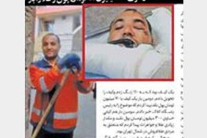 رفتگر پاکدست بخاطر بیماری و بیپولی زندانی شد (عکس)