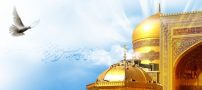 گفتن این ذکر شما را زائر امام رضا میکند