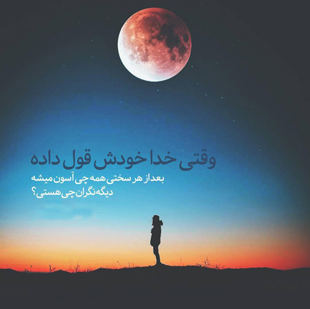 عکس نوشته های زیبا و الهام بخش برای زندگی