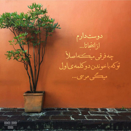 عکس نوشته های زیبا و الهام بخش برای زندگی