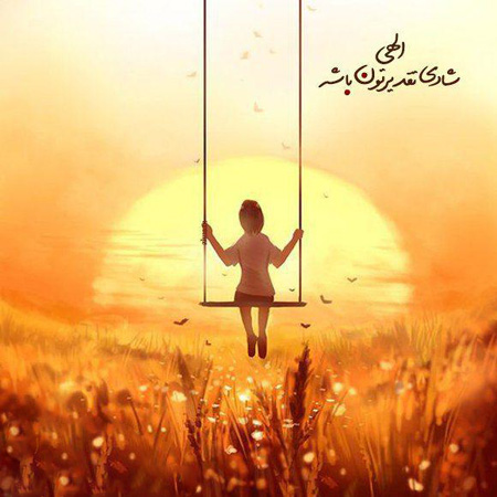 عکس نوشته های زیبا و الهام بخش برای زندگی