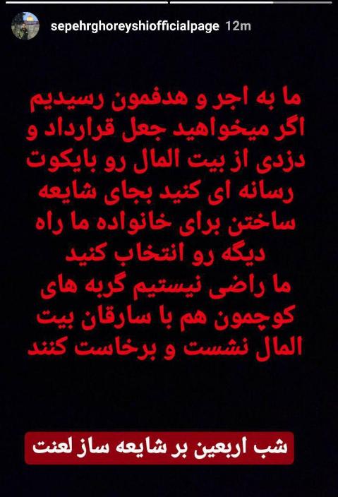 واکنش تند برادر سحر قریشی به خبر ازدواج مهدی طارمی و خواهرش واکنش تند برادر سحر قریشی به خبر ازدواج مهدی طارمی و خواهرش