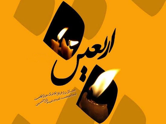 زیباترین تصاویر اربعین حسینی مناسب برای پروفایل زیباترین تصاویر اربعین حسینی مناسب برای پروفایل