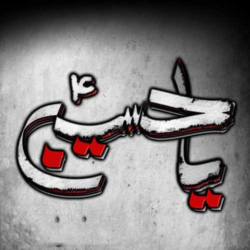 زیباترین تصاویر اربعین حسینی مناسب برای پروفایل زیباترین تصاویر اربعین حسینی مناسب برای پروفایل
